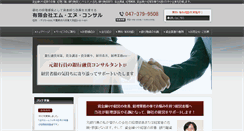 Desktop Screenshot of mn-con.jp