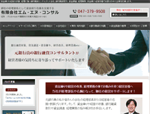 Tablet Screenshot of mn-con.jp
